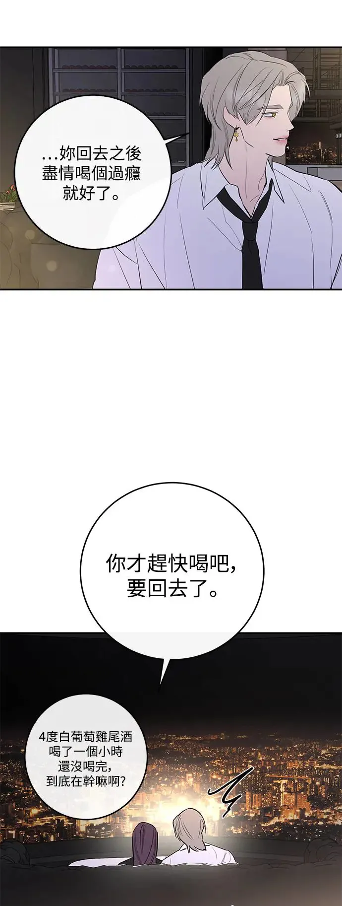 第67话 第13页