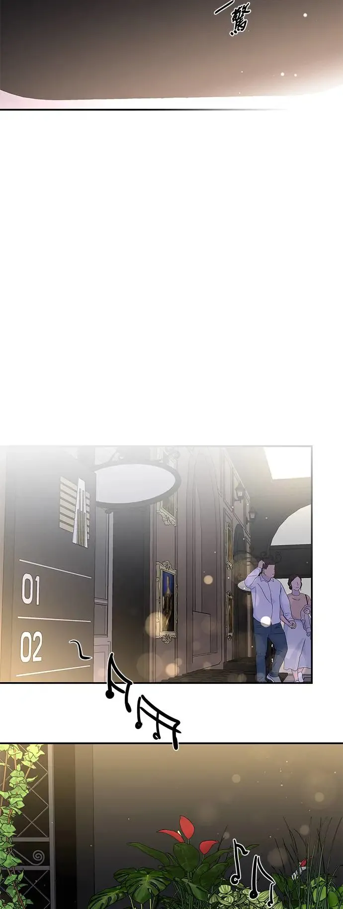 第67话 第14页