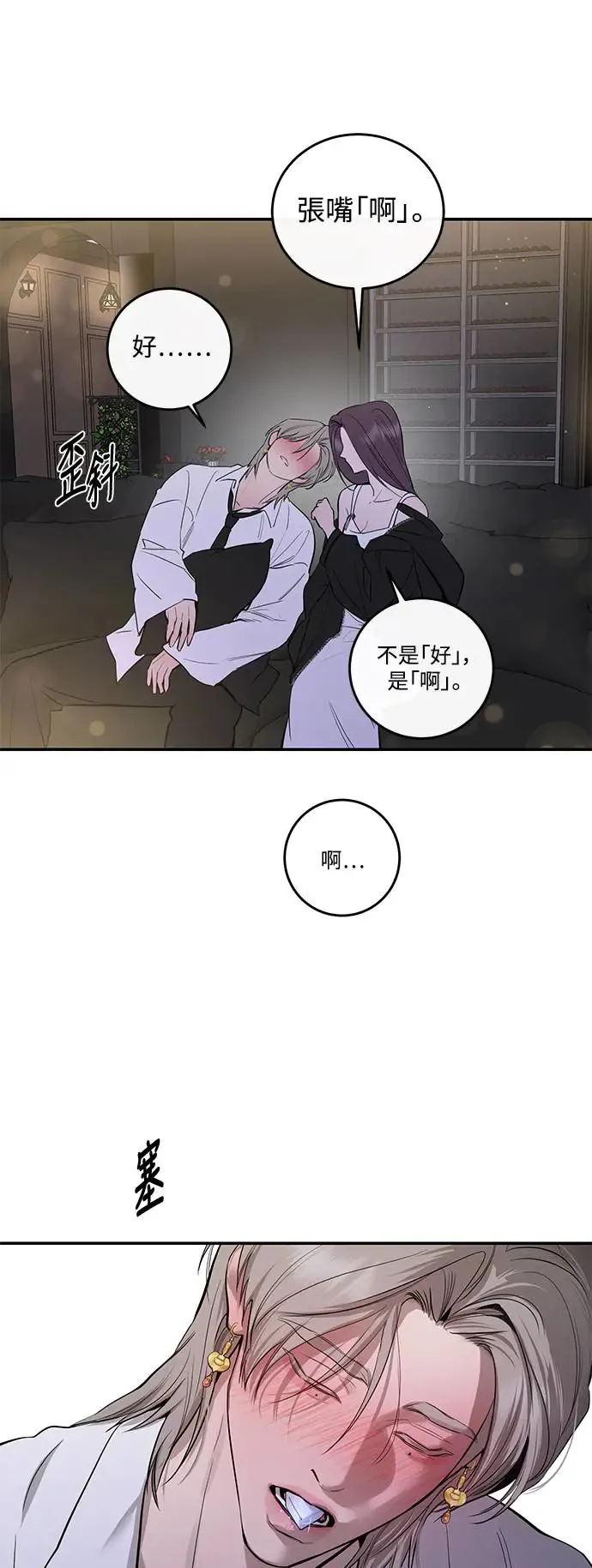 第67话 第17页