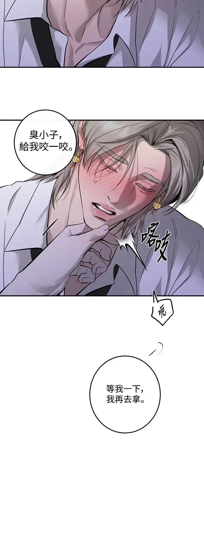 第67话 第18页