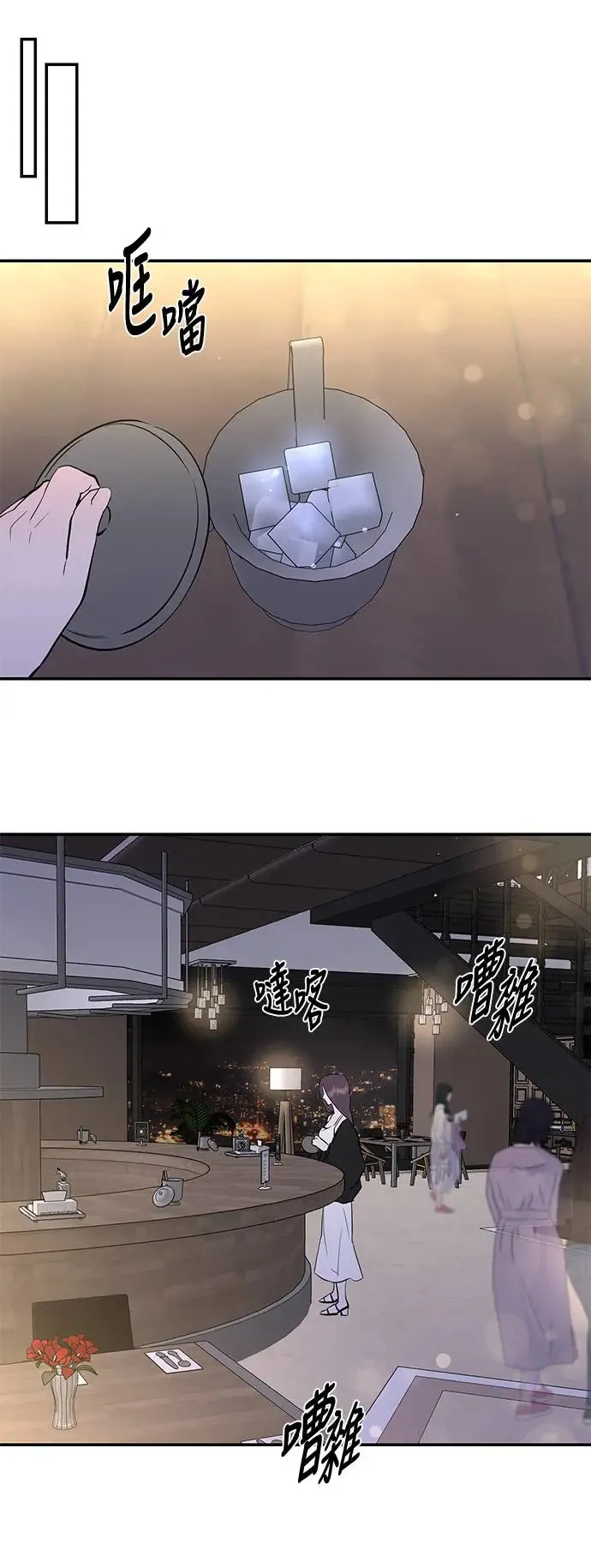 第67话 第19页