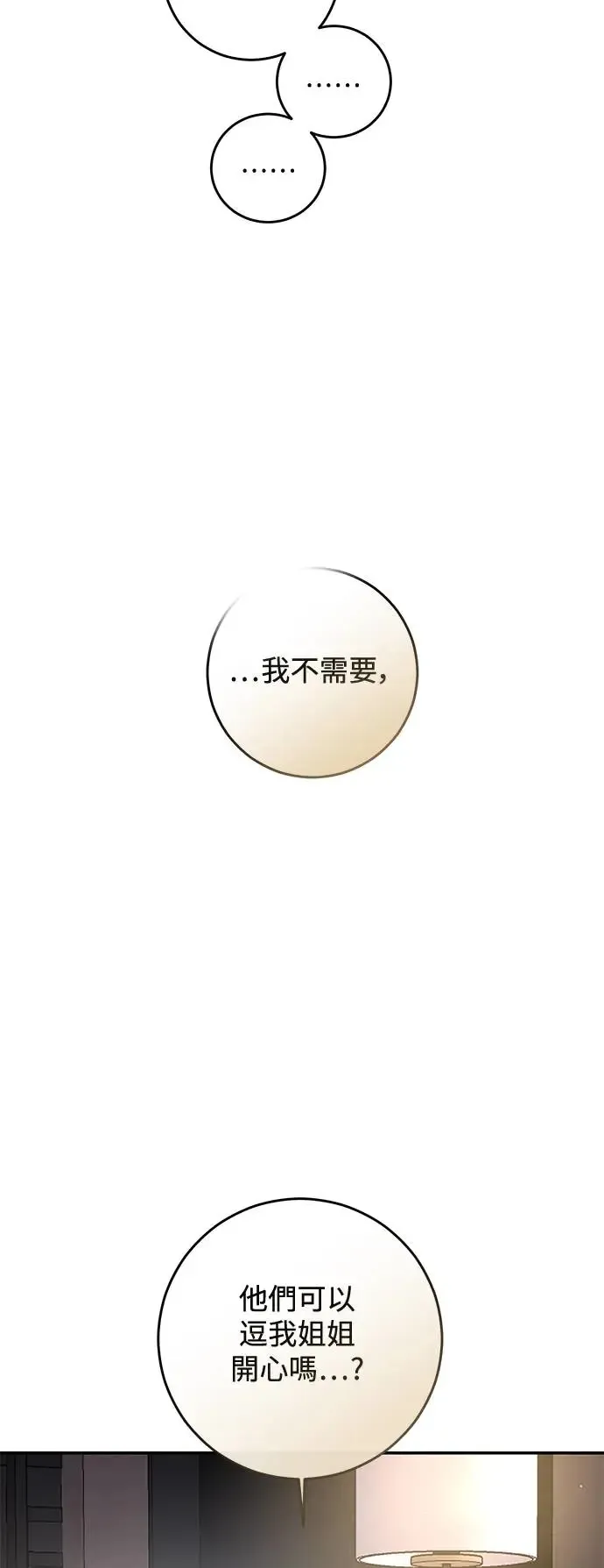 第67话 第27页