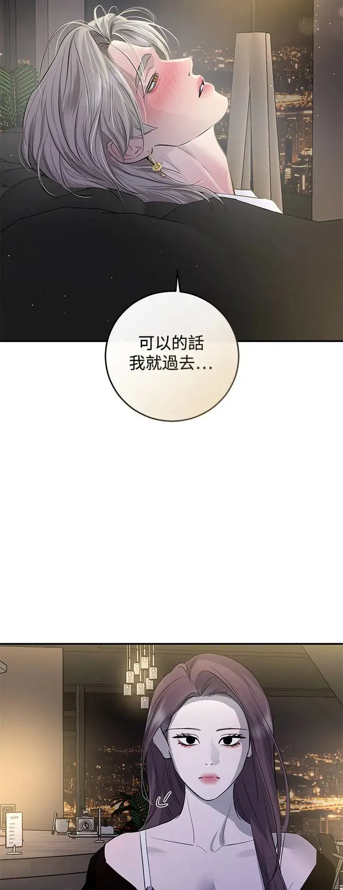 第67话 第28页