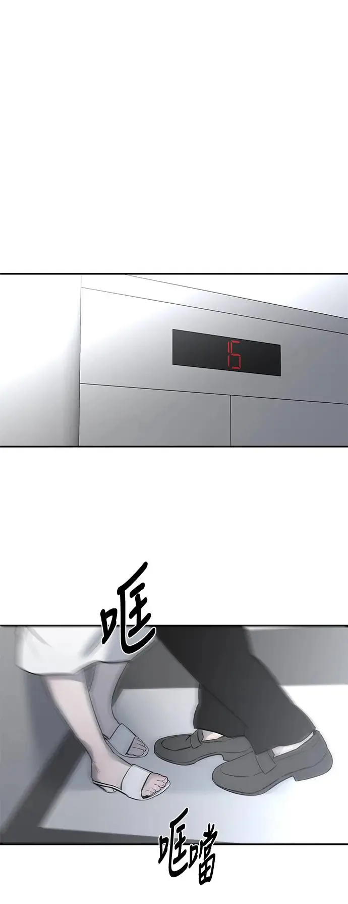第67话 第31页