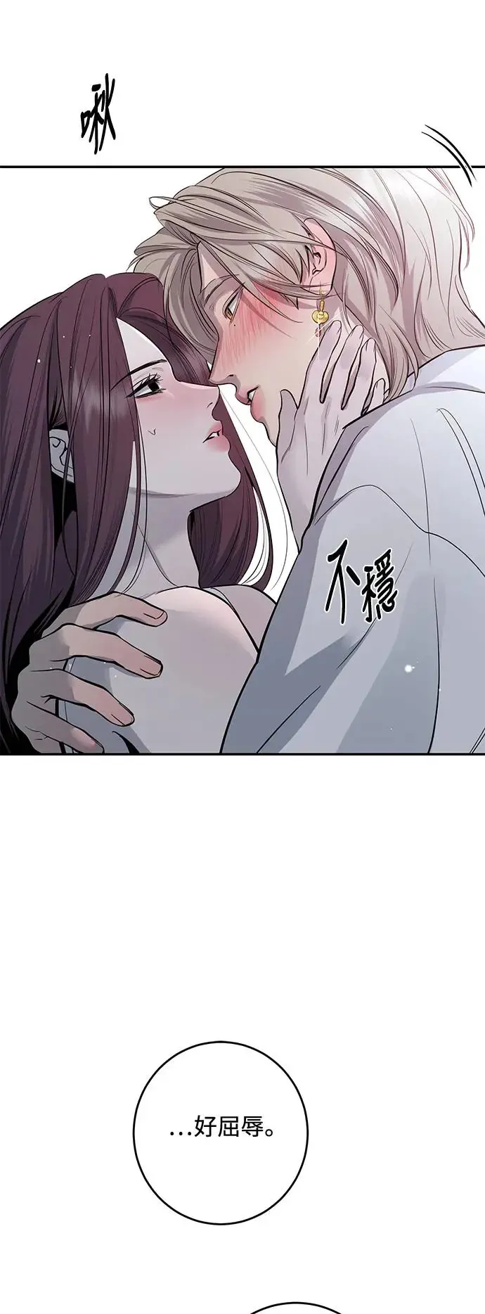 第67话 第33页