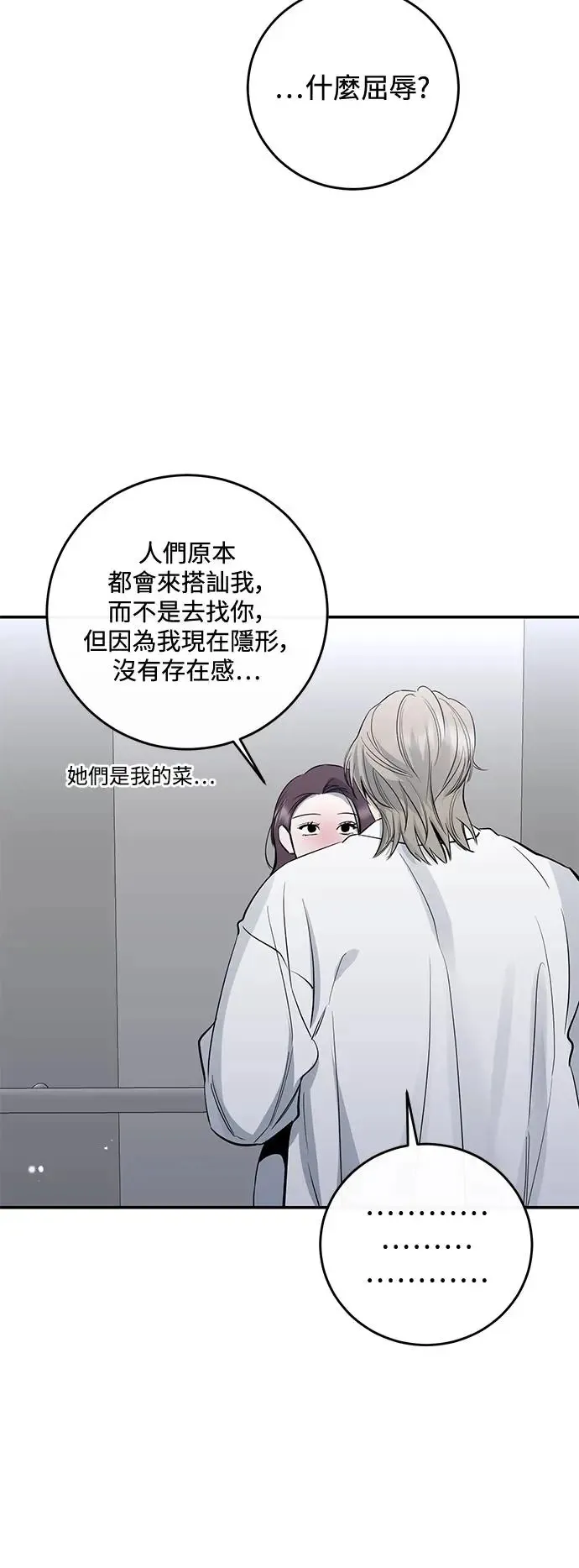 第67话 第34页