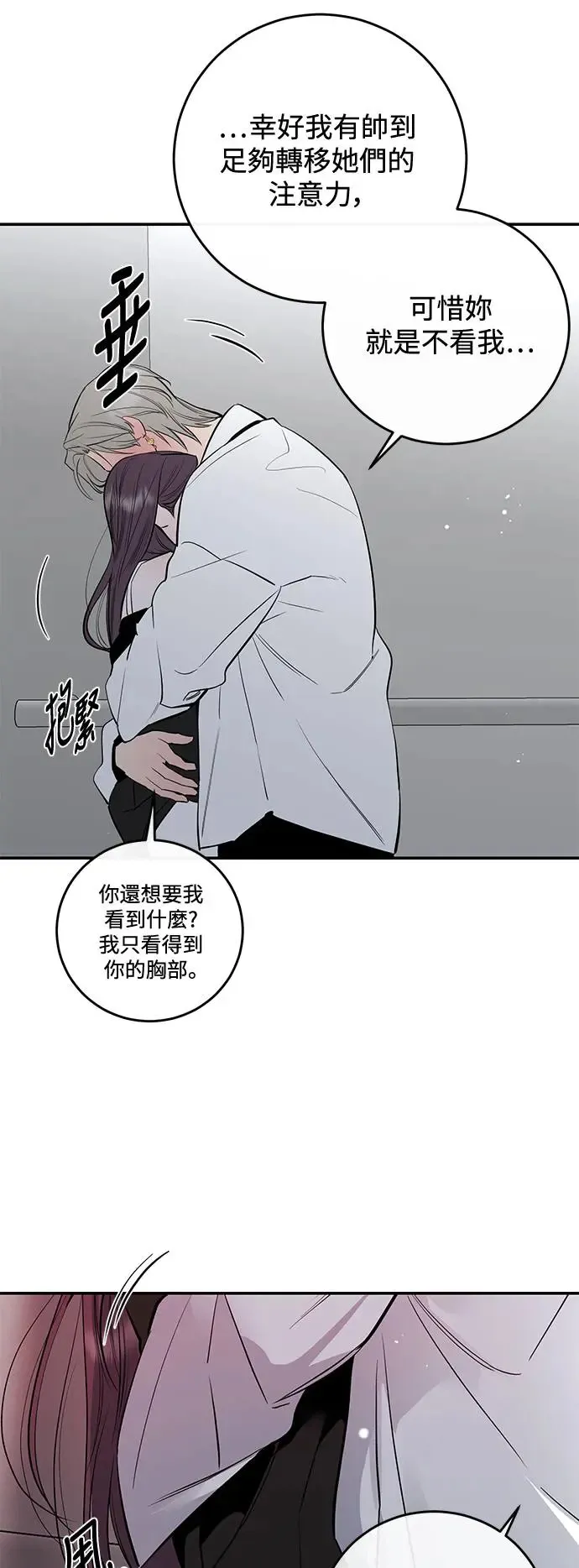 第67话 第35页