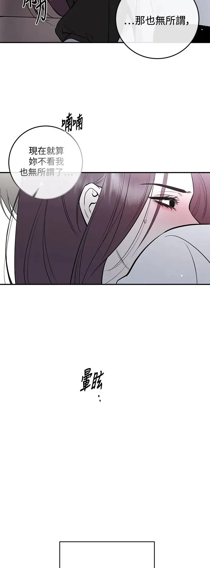 第67话 第36页