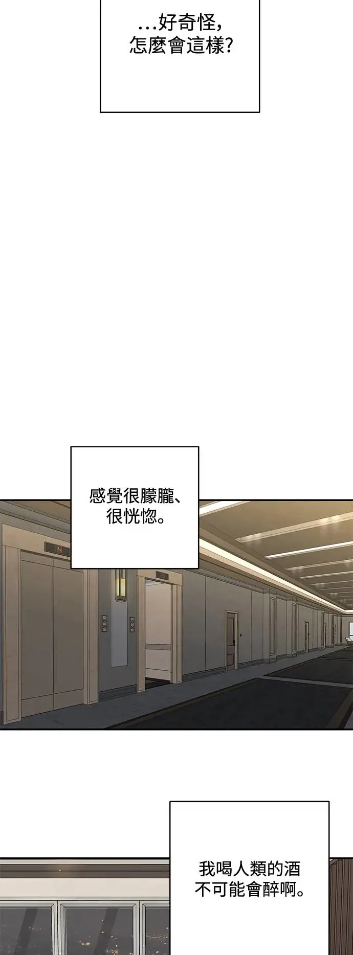 第67话 第37页