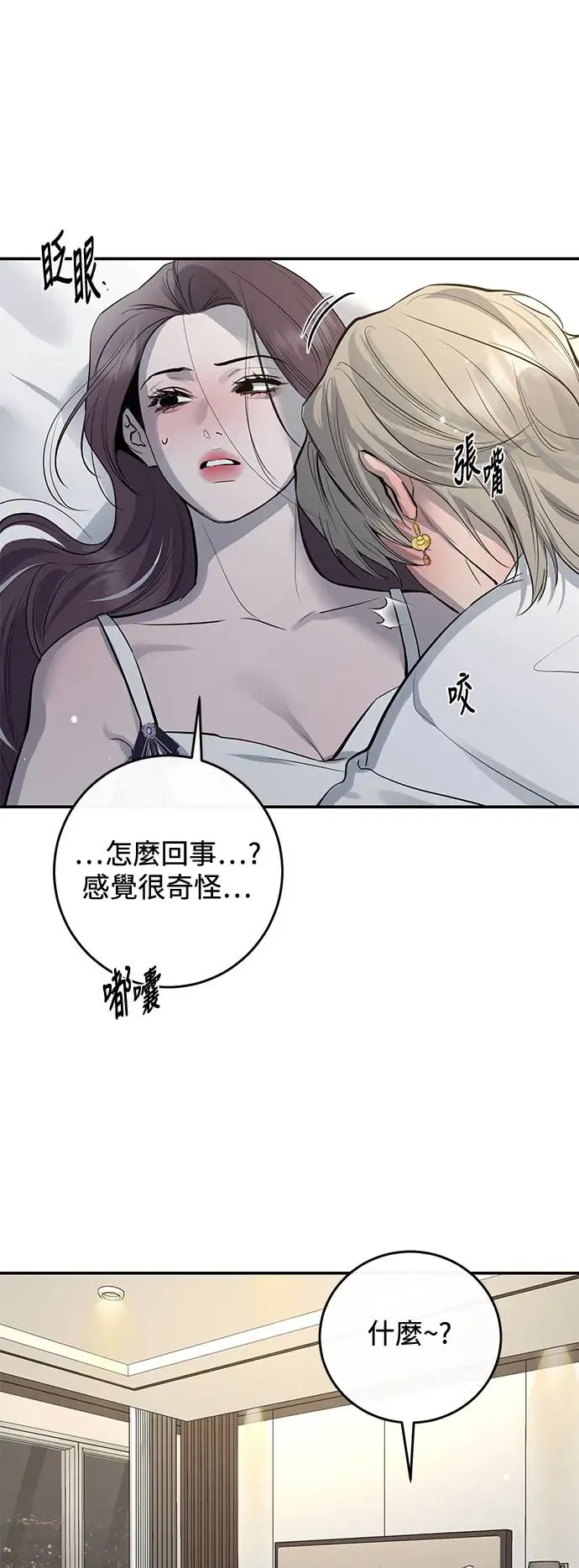 第67话 第39页