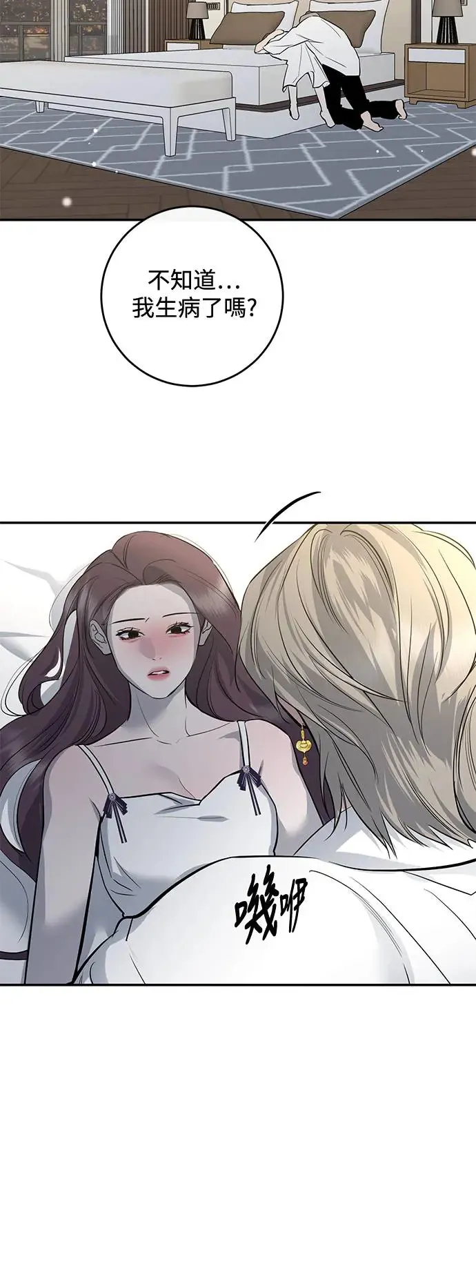 第67话 第40页