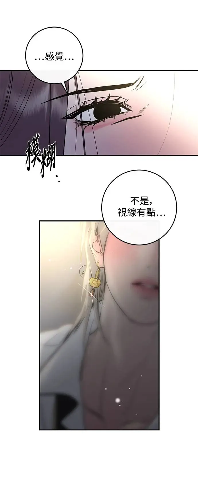 第67话 第41页