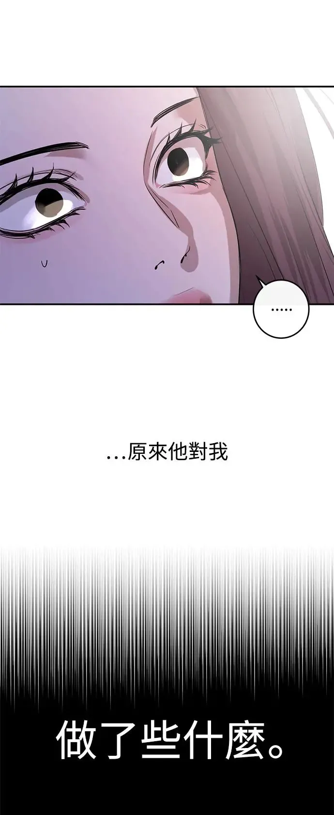 第67话 第43页