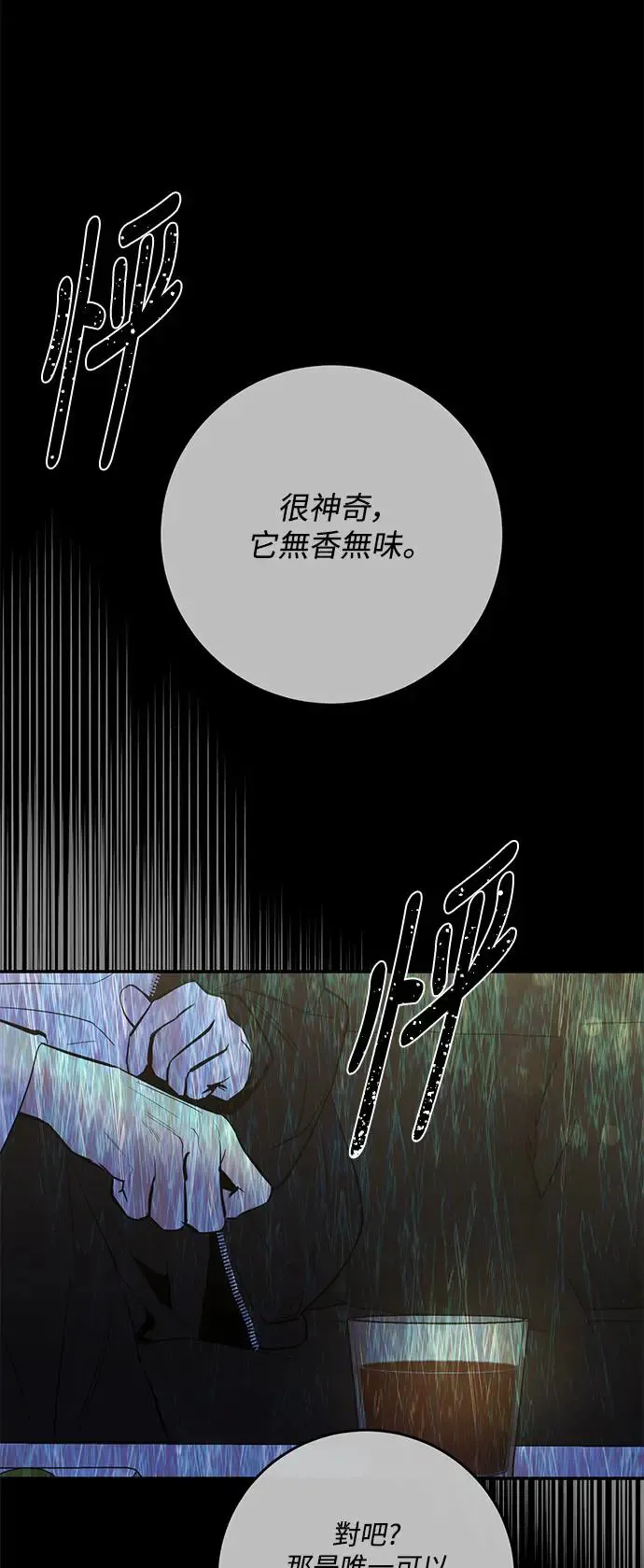 第67话 第44页