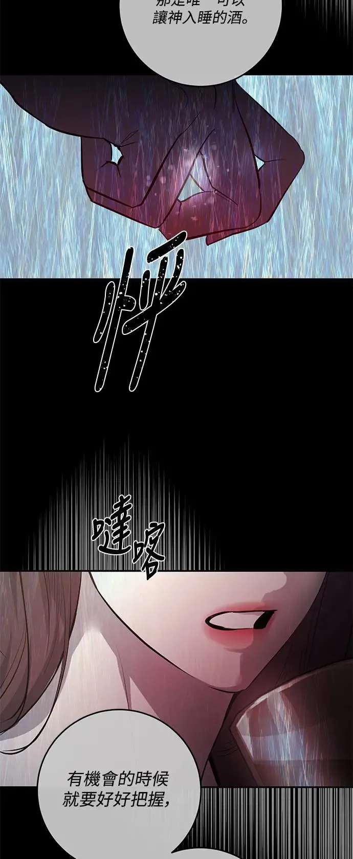 第67话 第45页