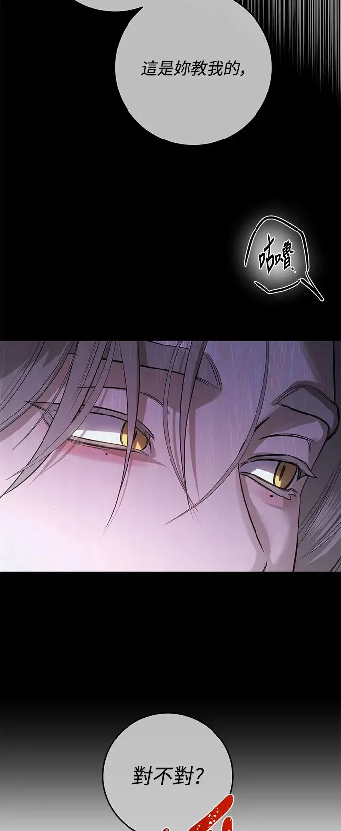 第67话 第46页