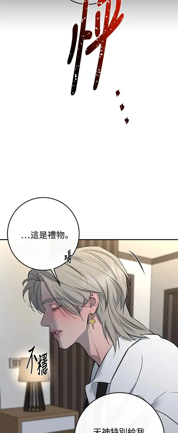 第67话 第47页