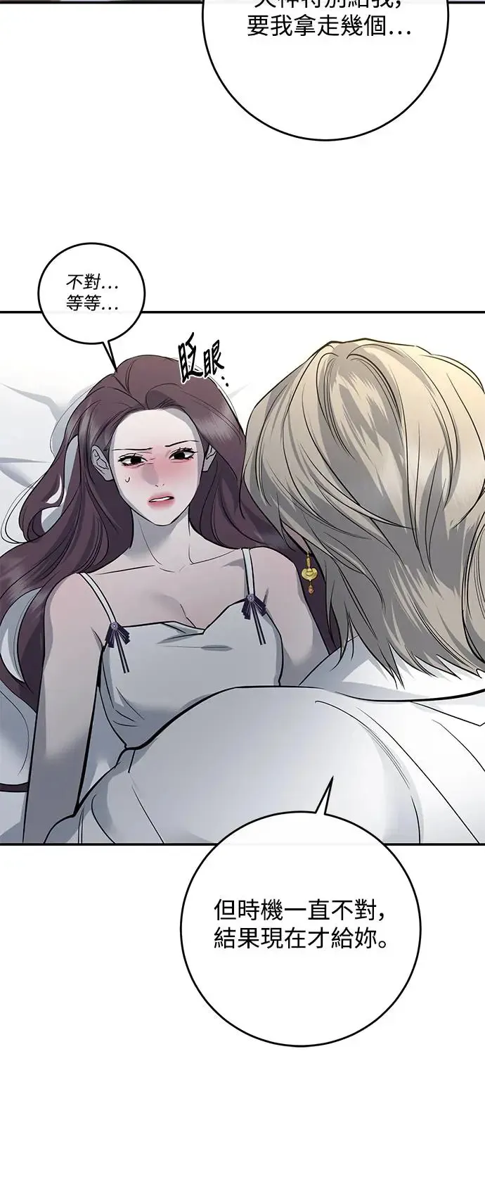 第67话 第48页
