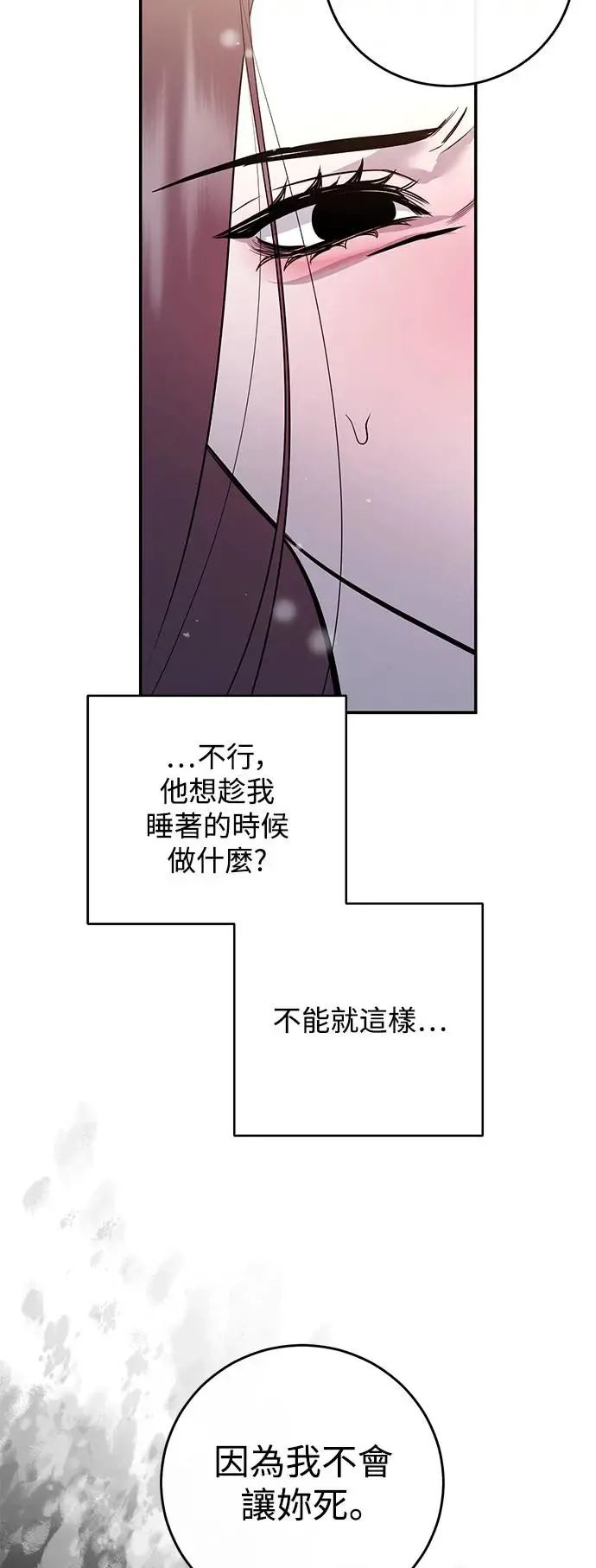 第67话 第50页
