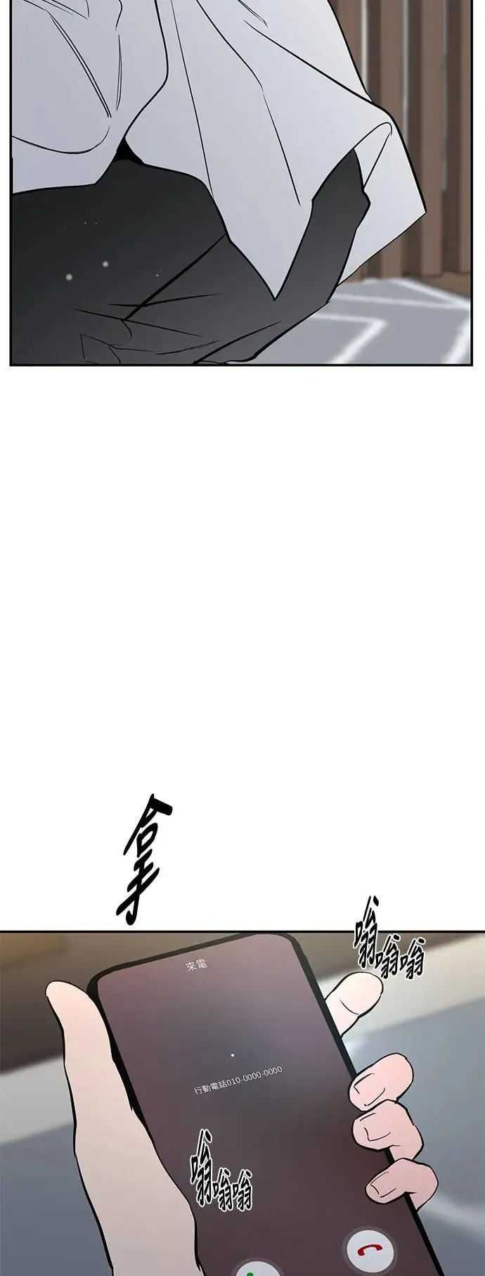 第67话 第54页