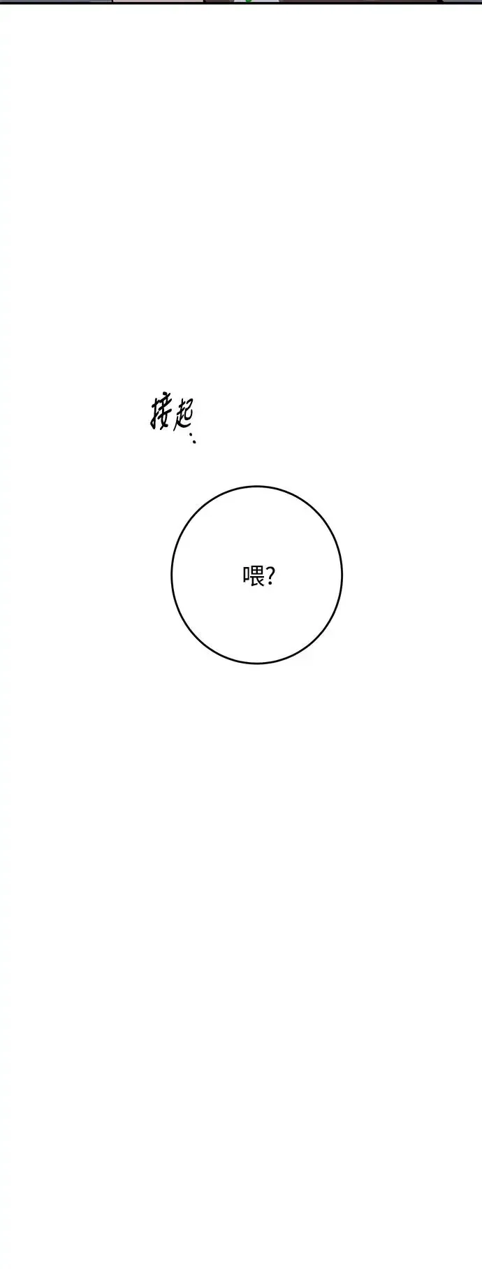 第67话 第55页