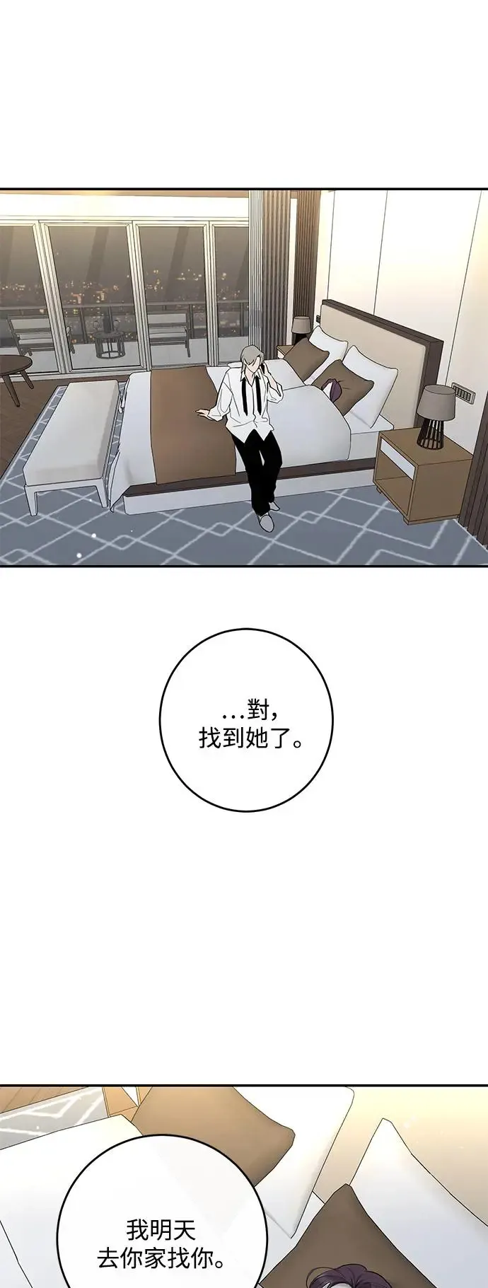 第68话 第1页