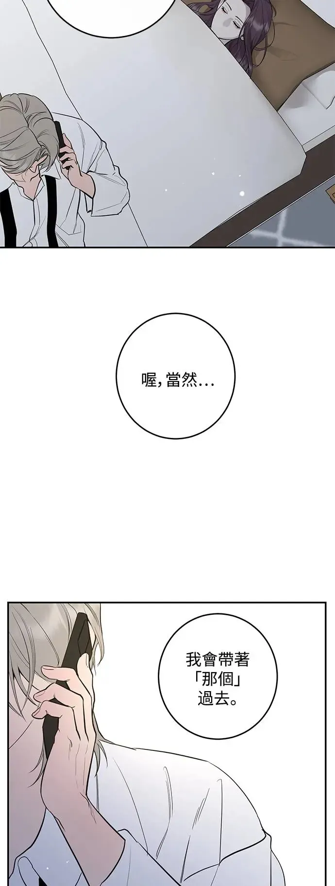 第68话 第2页