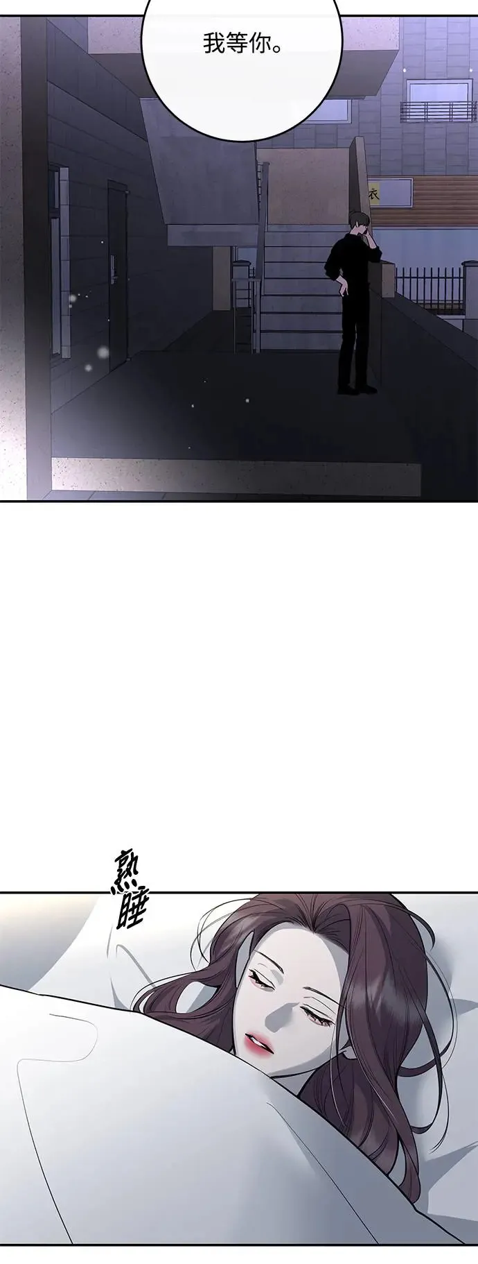 第68话 第4页