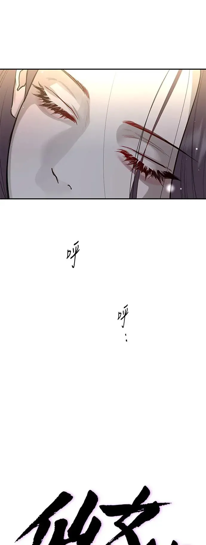 第68话 第5页
