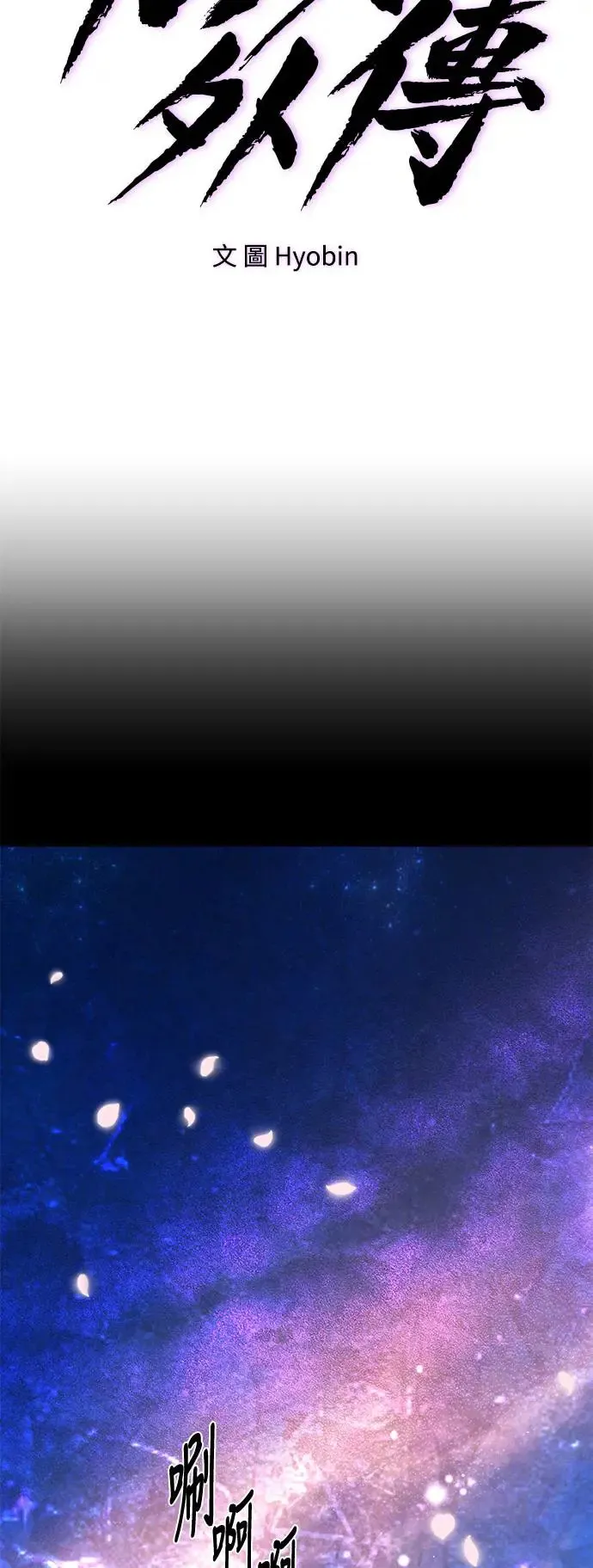 第68话 第6页