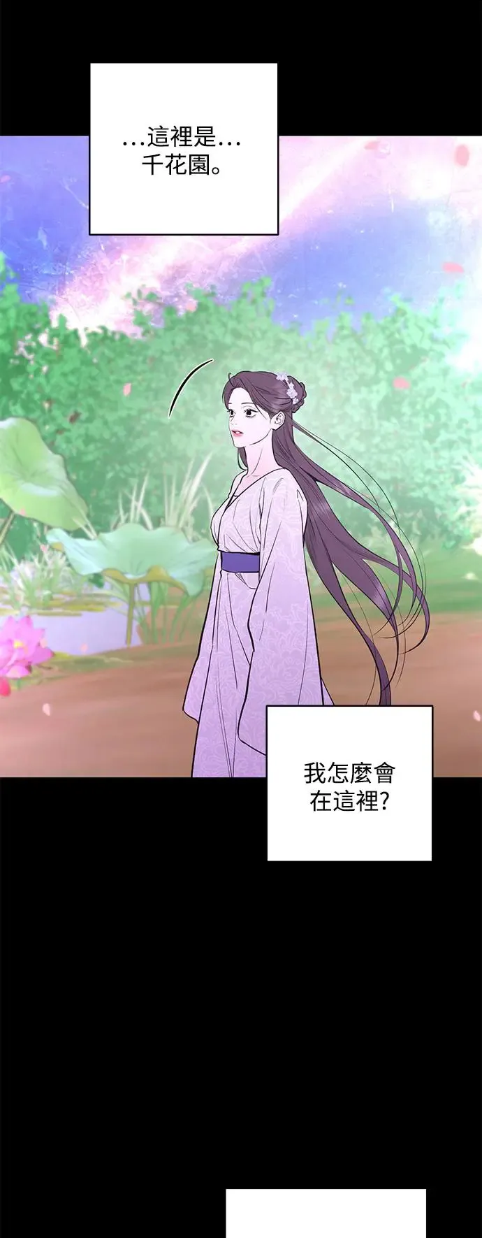 第68话 第9页