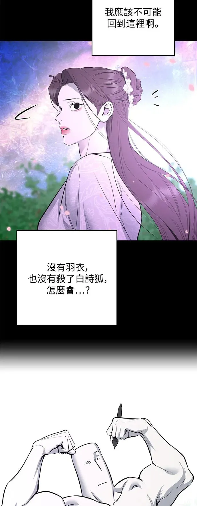 第68话 第10页