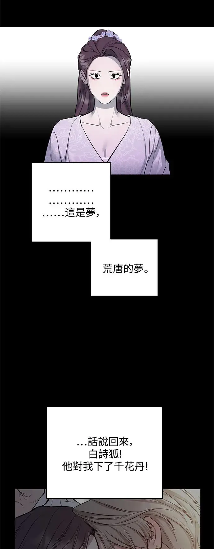 第68话 第12页
