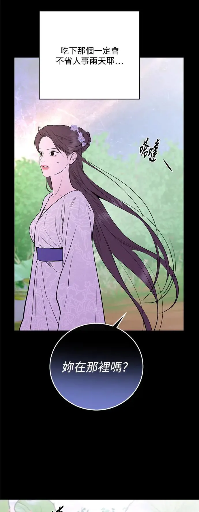 第68话 第14页