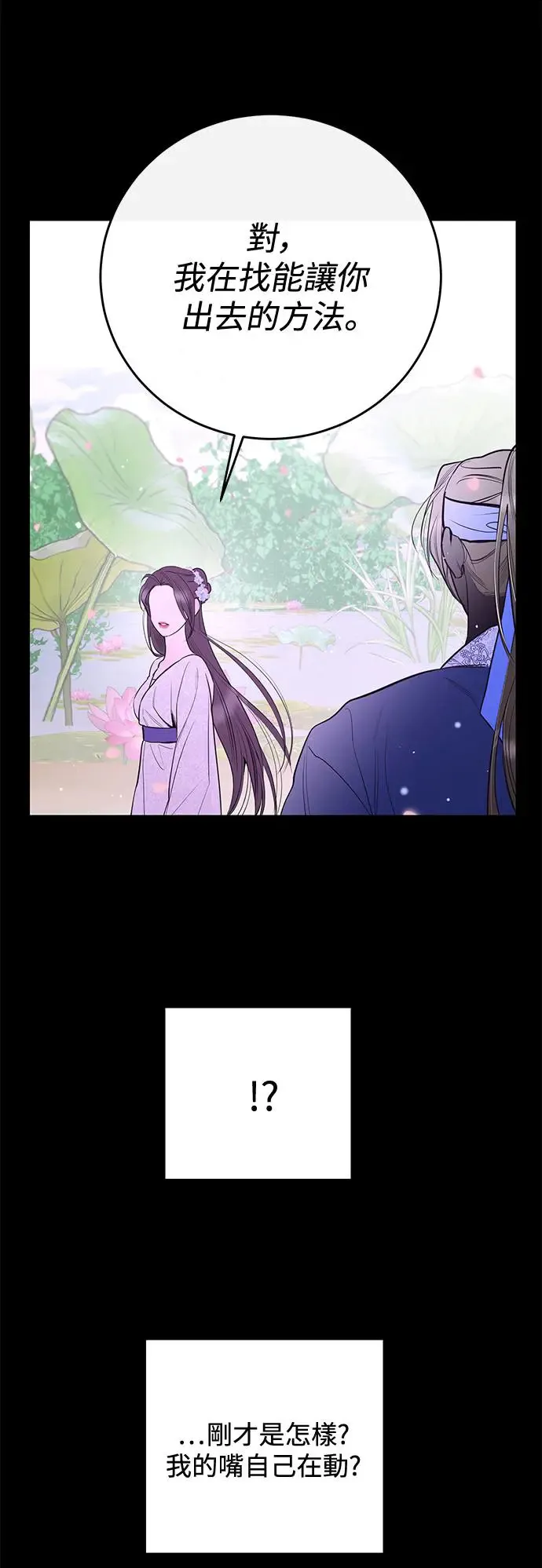 第68话 第17页