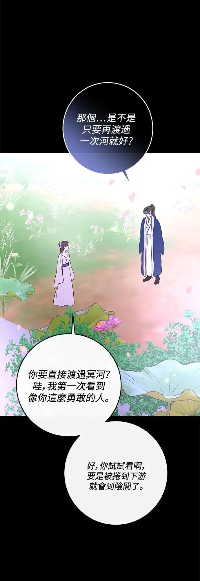 第68话 第18页