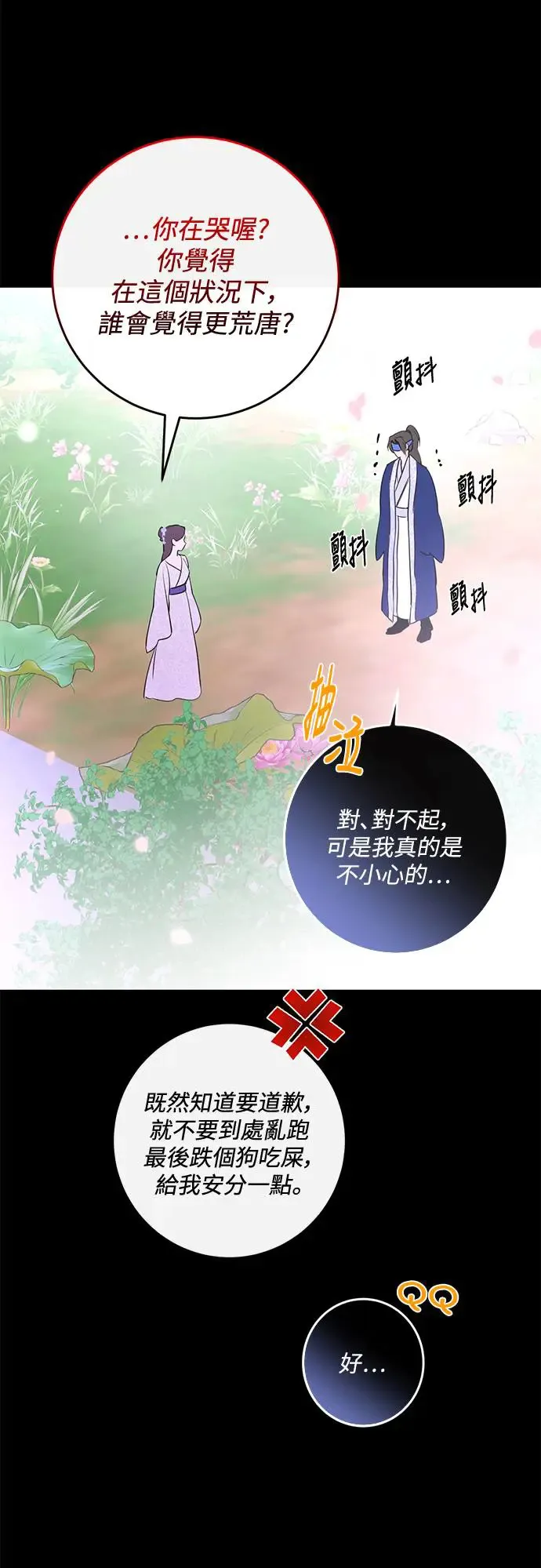 第68话 第20页