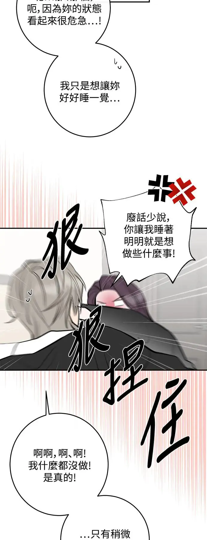 第68话 第27页