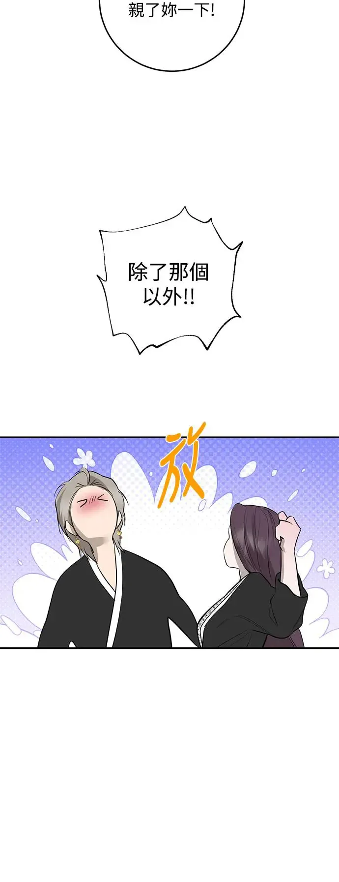 第68话 第28页