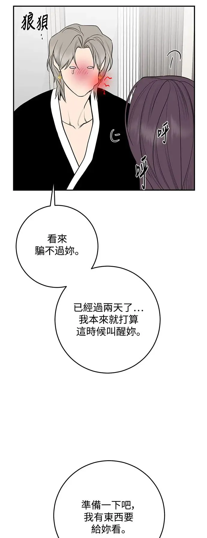 第68话 第29页