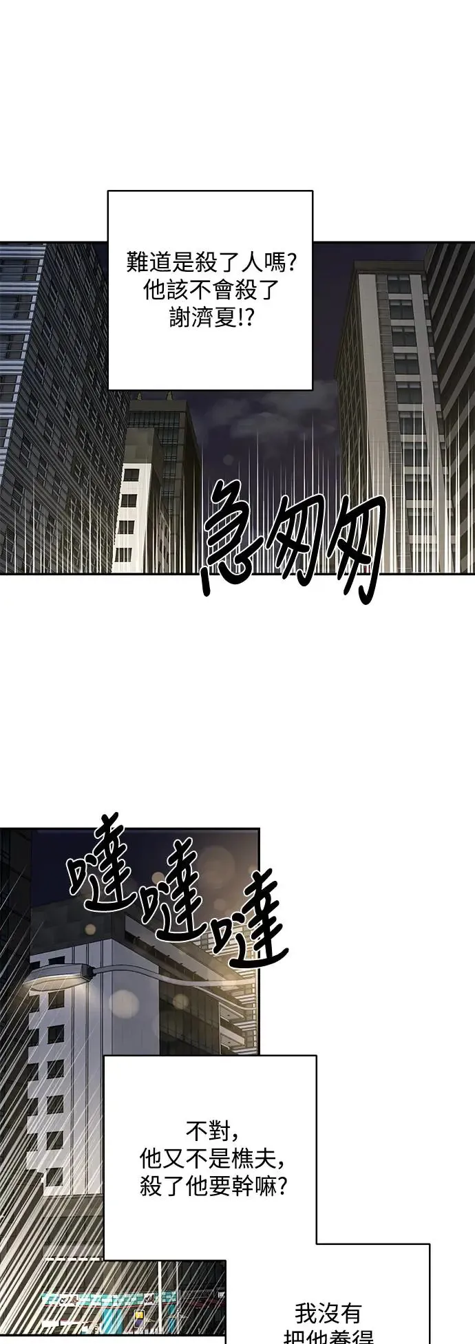 第68话 第31页