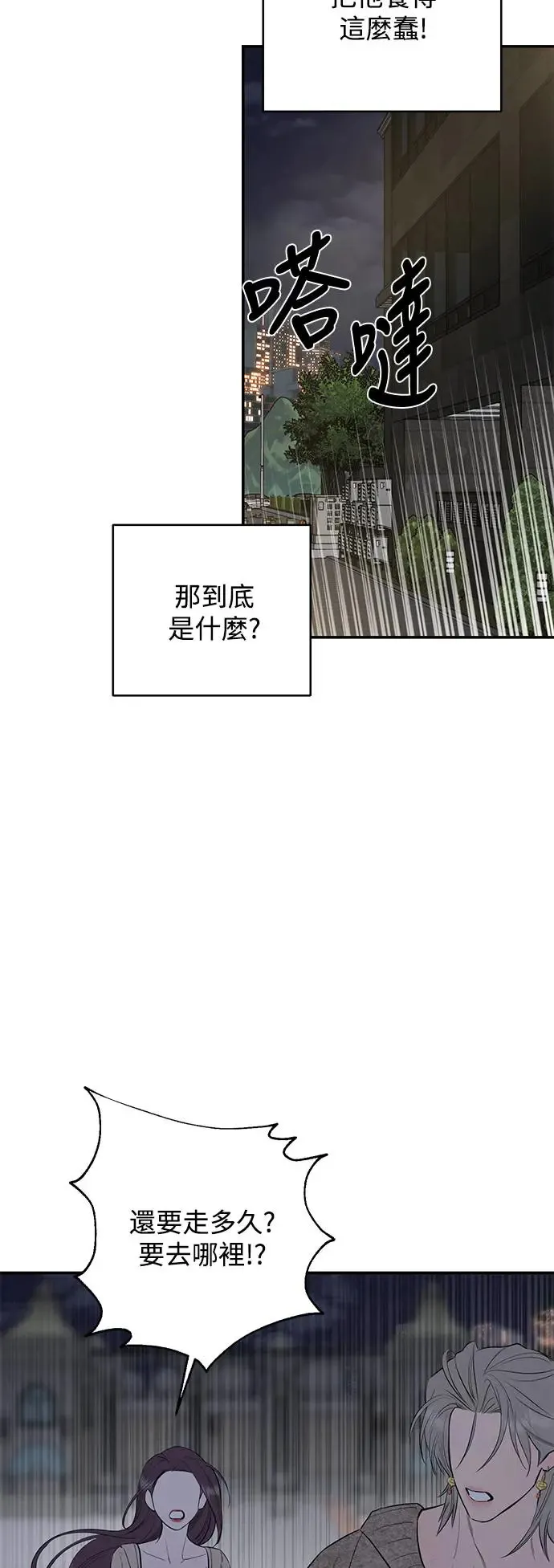 第68话 第32页