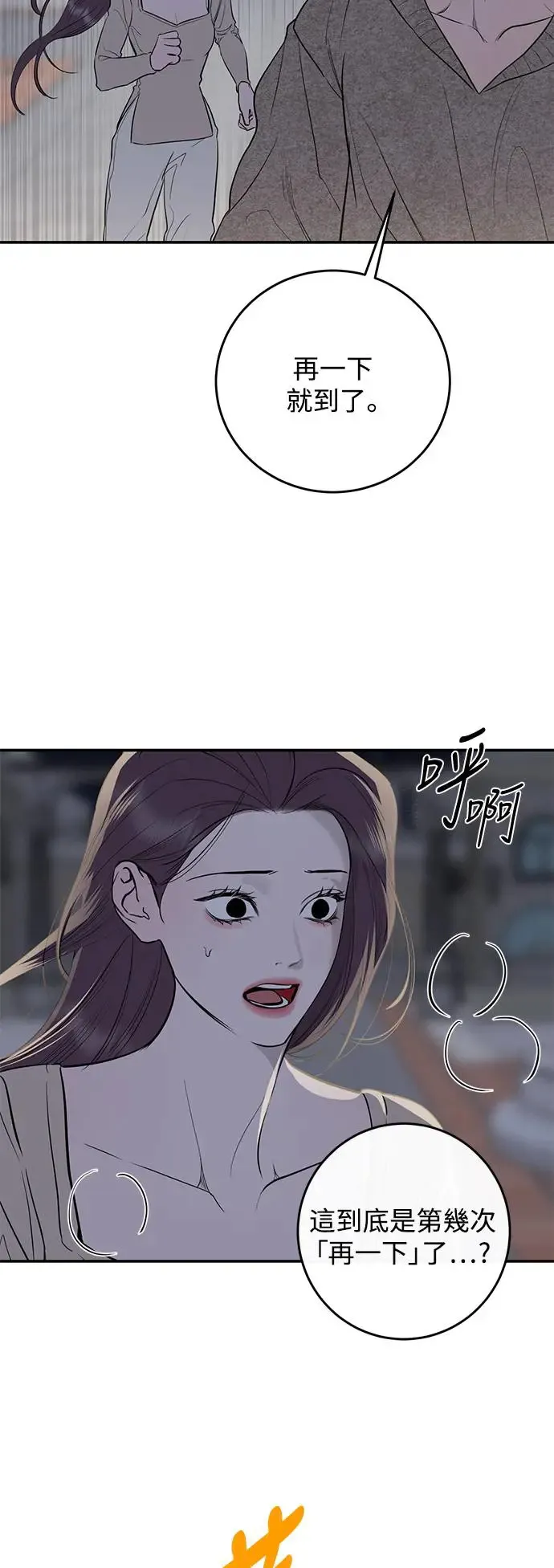 第68话 第33页