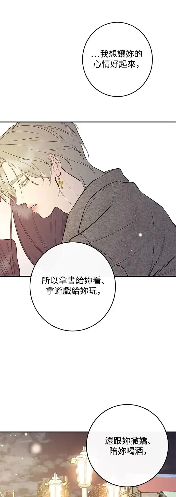 第68话 第39页
