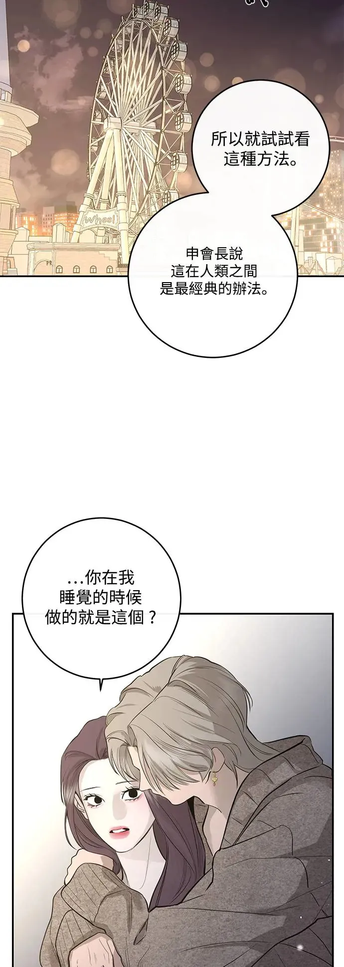 第68话 第41页
