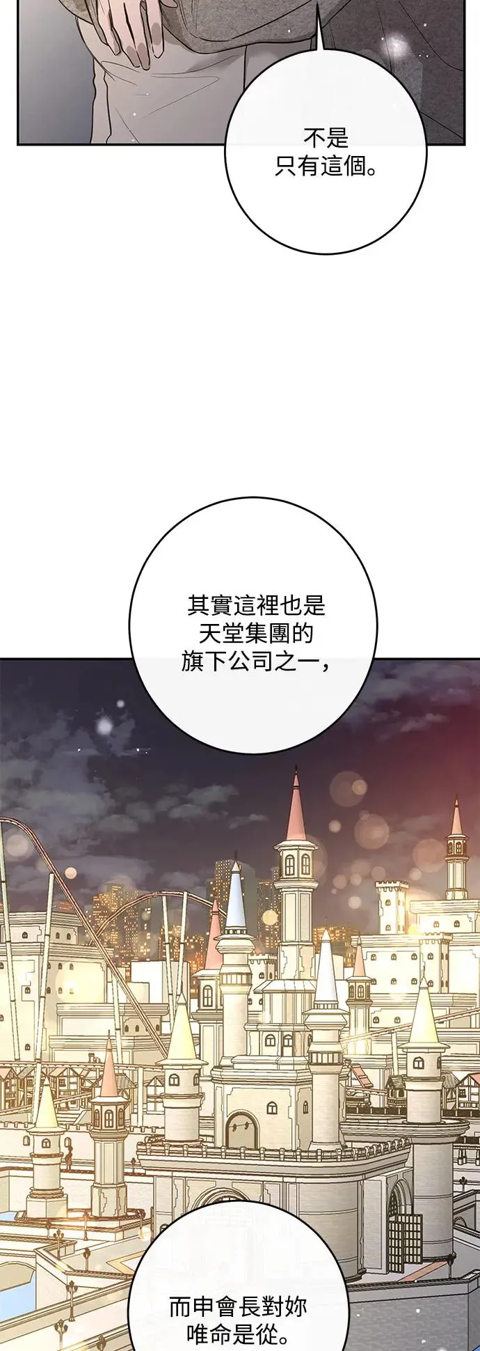 第68话 第42页