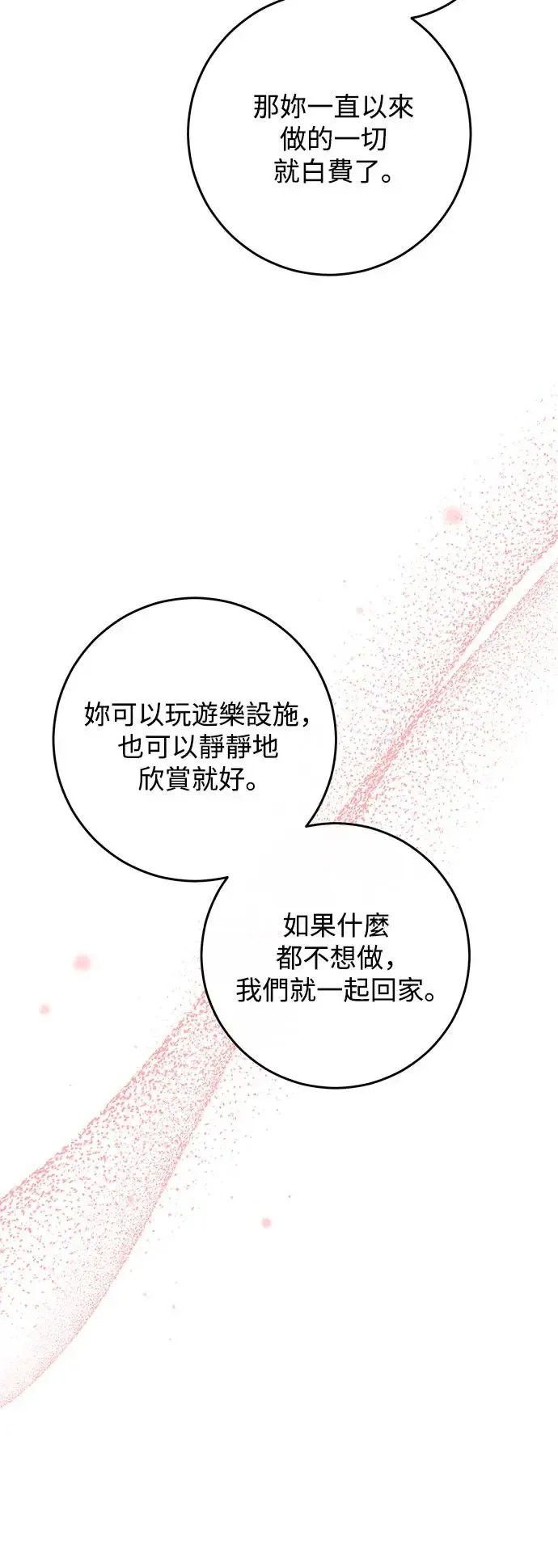 第68话 第44页