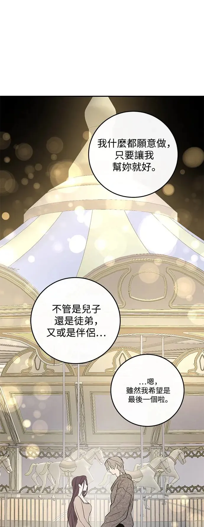 第68话 第45页