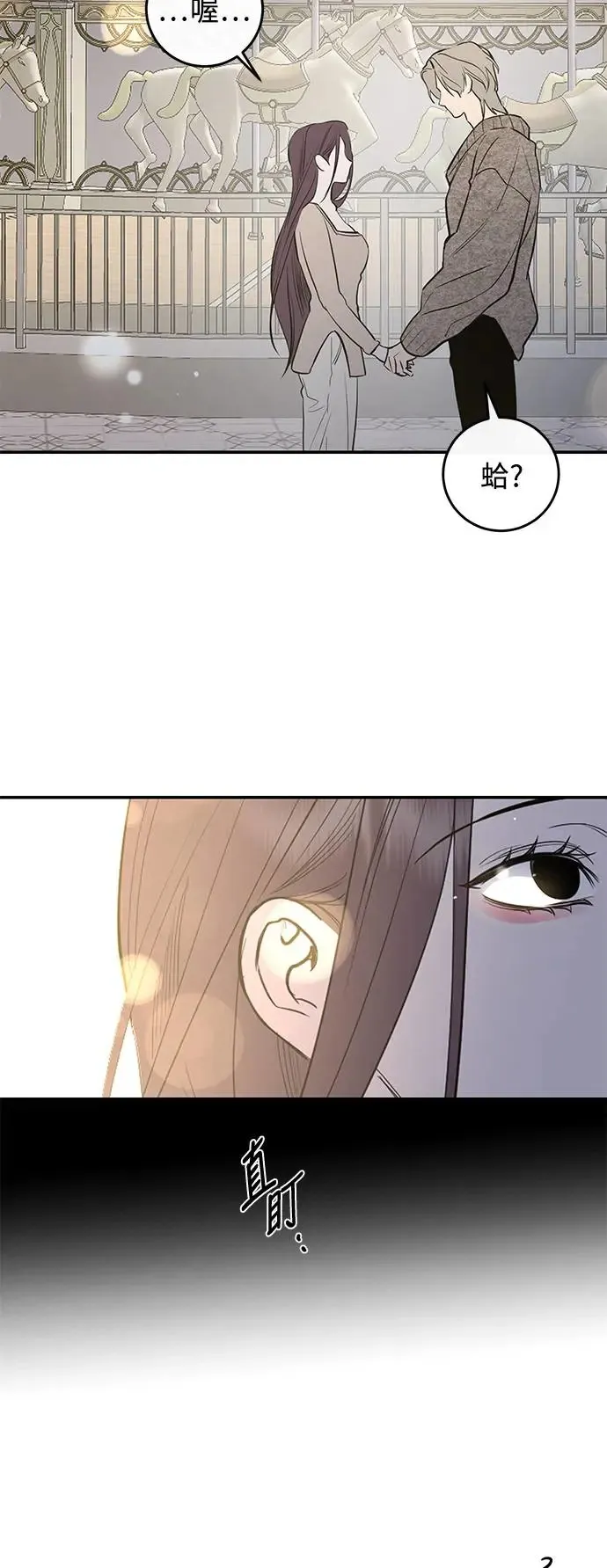 第68话 第48页