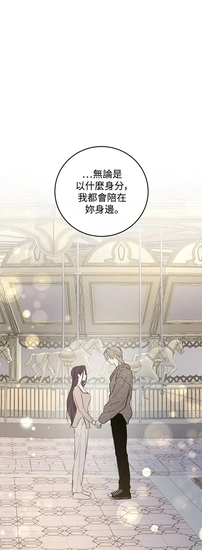 第68话 第57页